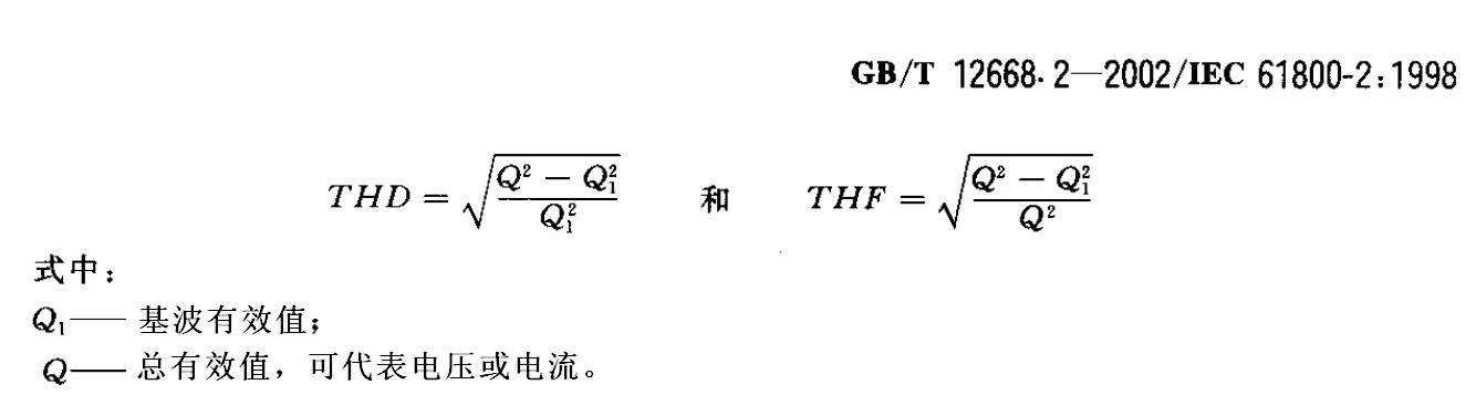 總諧波因數(shù)THF 總諧波因數(shù)THF