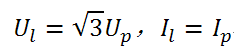 線(xiàn)電壓與相電壓、線(xiàn)電流與相電流的轉(zhuǎn)換公式