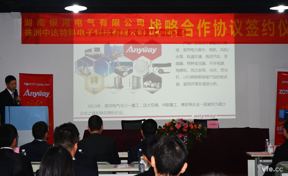 銀河電氣與中達(dá)特科達(dá)成戰(zhàn)略合作簽約現(xiàn)場介紹 銀河電氣與中達(dá)特科達(dá)成戰(zhàn)略合作簽約現(xiàn)場介紹