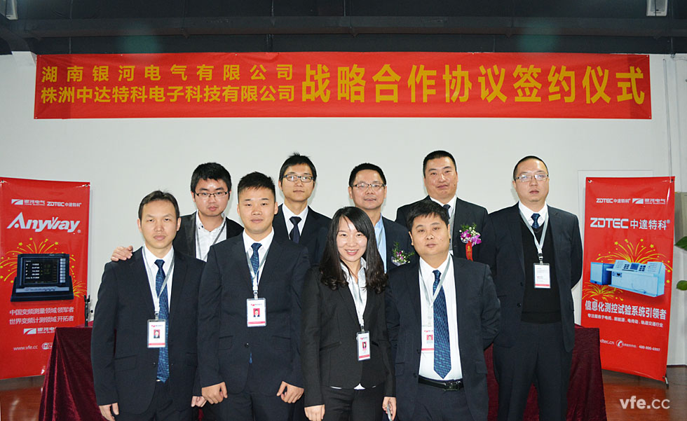 銀河電氣與中達(dá)特科達(dá)成戰(zhàn)略合作簽約現(xiàn)場 銀河電氣與中達(dá)特科達(dá)成戰(zhàn)略合作簽約現(xiàn)場