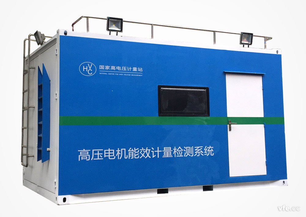 移動(dòng)式高壓電機(jī)能效計(jì)量檢測平臺外觀