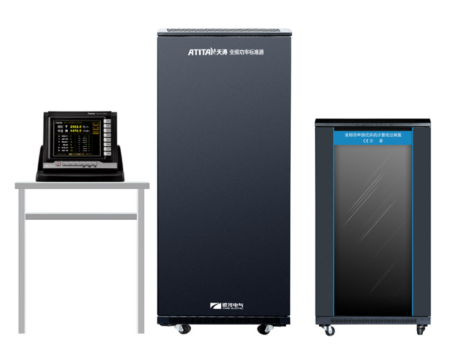 變頻電量計(jì)量檢測(cè)研究中心 變頻電量計(jì)量檢測(cè)研究中心