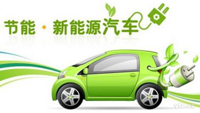 新能源汽車 新能源汽車