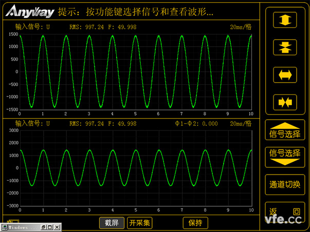 工頻磁場(chǎng)抗擾度試驗(yàn)后波形