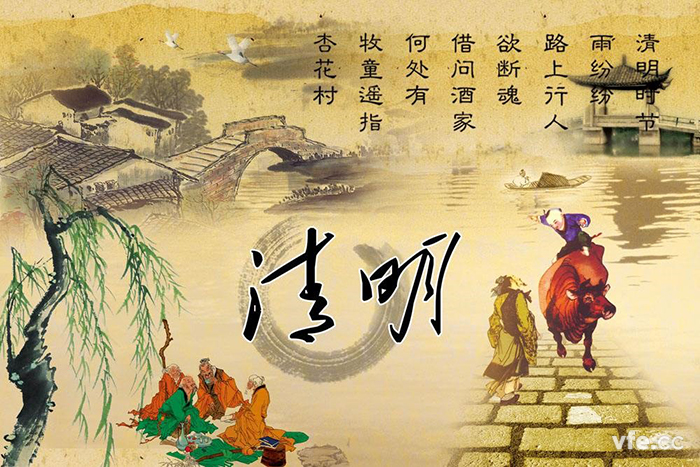 清明時節(jié)雨紛紛，細(xì)數(shù)清明寒食那些事兒