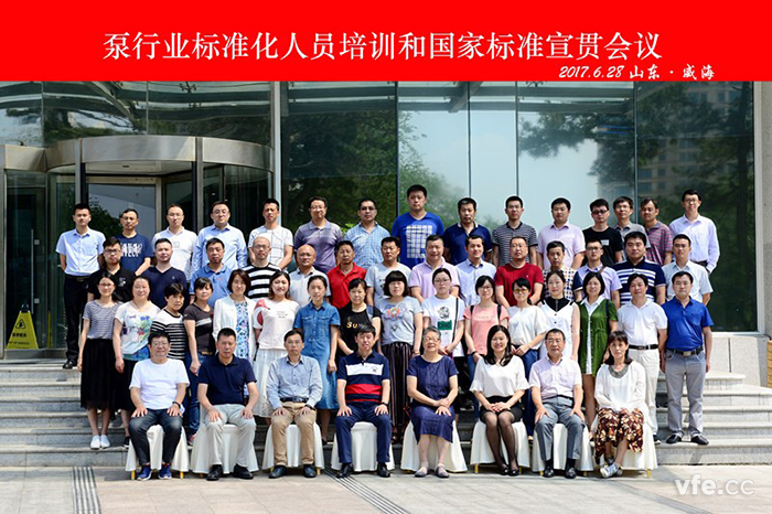 銀河電氣受邀參加泵行業(yè)標準化人員培訓和國家標準宣貫大會
