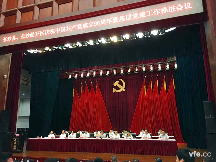 中共長沙經(jīng)濟(jì)技術(shù)開發(fā)區(qū)工委會(huì)2017年“四型”基層黨組織和“三星”共產(chǎn)黨員選拔活動(dòng) 中共長沙經(jīng)濟(jì)技術(shù)開發(fā)區(qū)工委會(huì)2017年“四型”基層黨組織和“三星”共產(chǎn)黨員選拔活動(dòng)