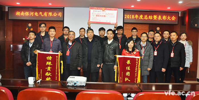 2018年度優(yōu)秀團(tuán)隊(duì)與優(yōu)秀員工合影 2018年度優(yōu)秀團(tuán)隊(duì)與優(yōu)秀員工合影