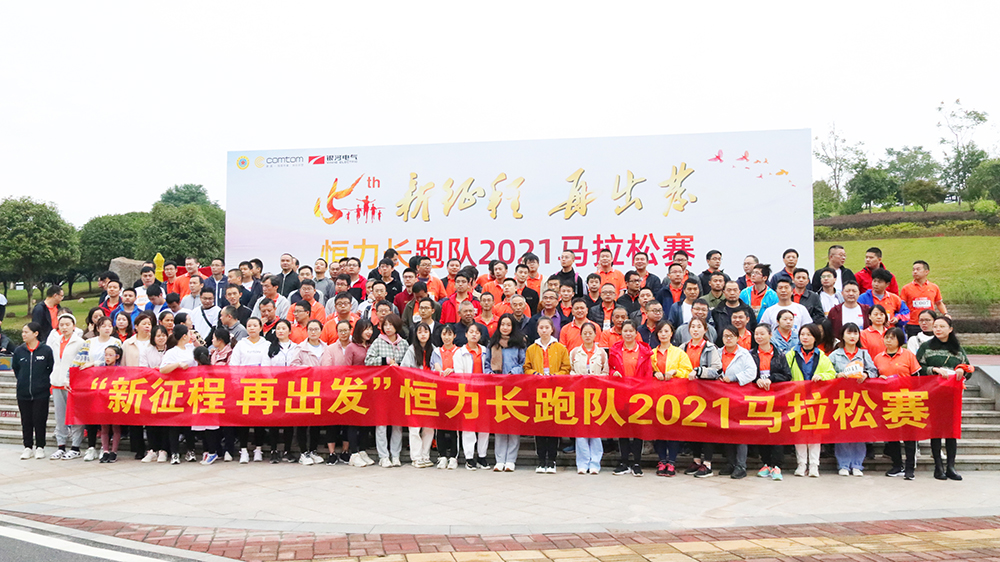 相約半馬，新征程，再出發(fā)！