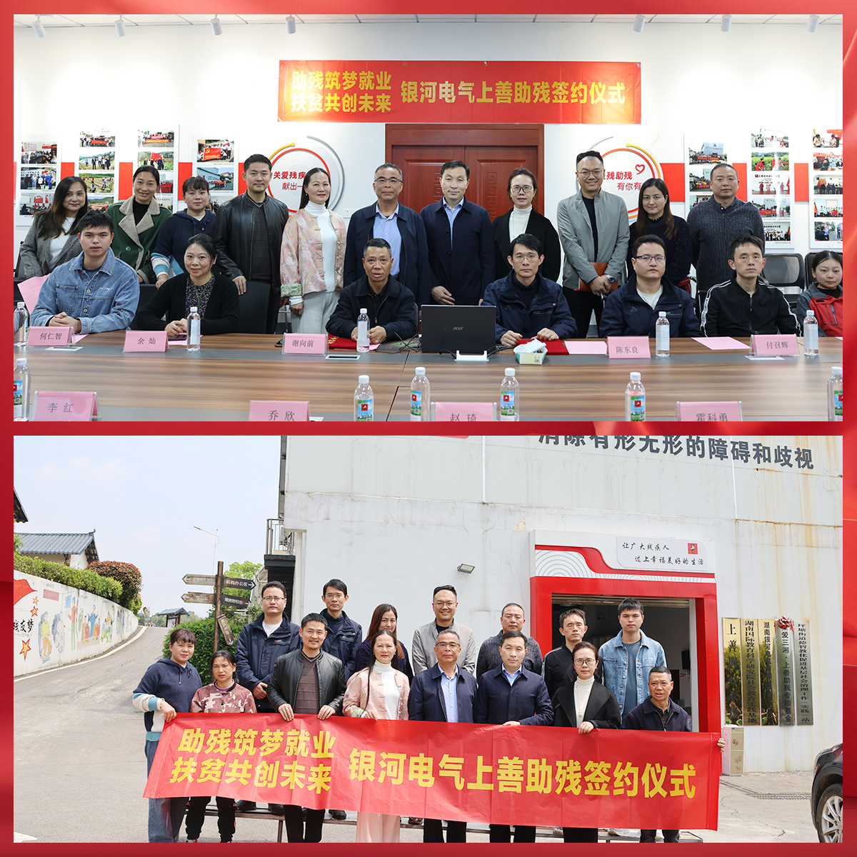 銀河電氣與上善助殘服務(wù)中心舉行“助殘筑夢(mèng)就業(yè)，扶貧共創(chuàng)未來”主題活動(dòng)簽約儀式