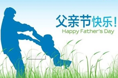 父之美德，兒之遺產(chǎn)