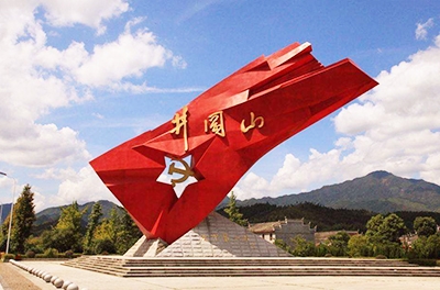 重走紅軍路，感悟井岡山上的革命精神