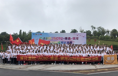 恒力十一周年，奔跑獻(xiàn)禮國慶