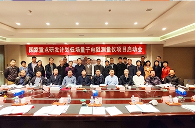 銀河電氣承研的“國(guó)家重點(diǎn)研發(fā)計(jì)劃”專項(xiàng)啟動(dòng)會(huì)在京召開(kāi)
