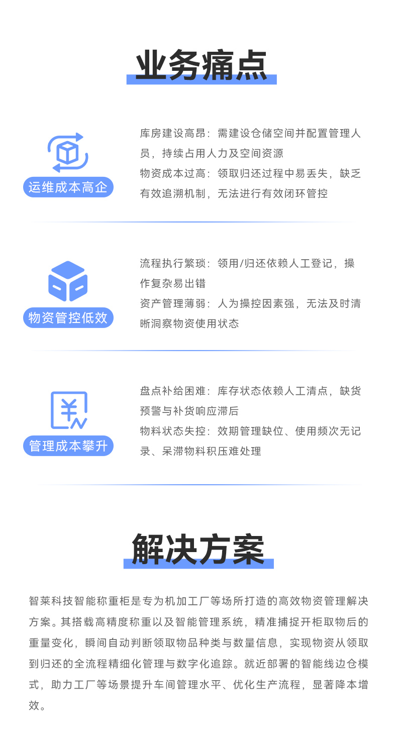 智能稱重柜_02.jpg