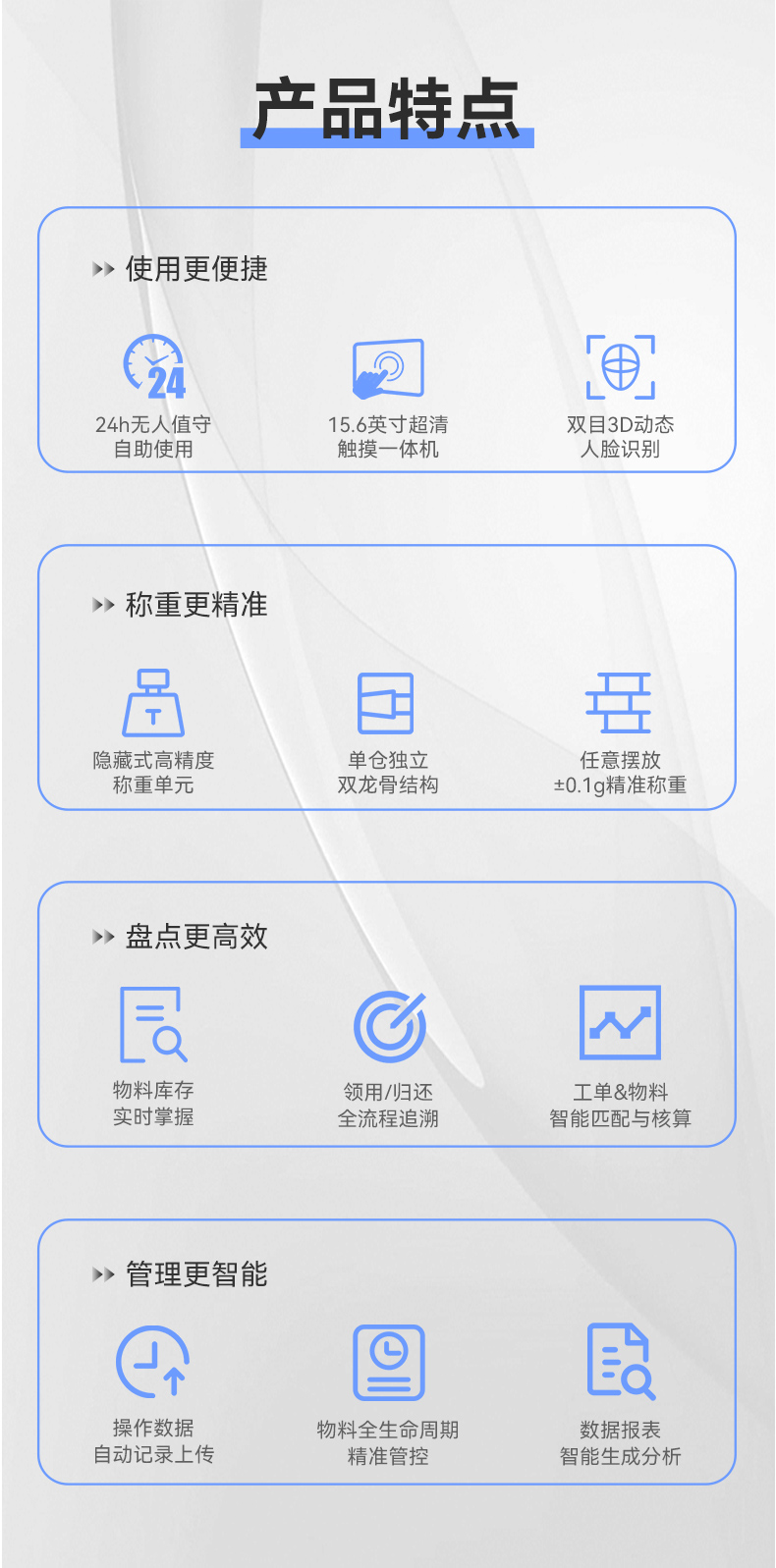 智能稱重柜_03.jpg